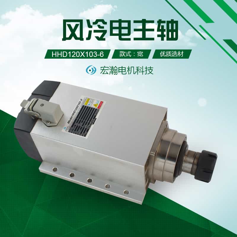 高速电主轴